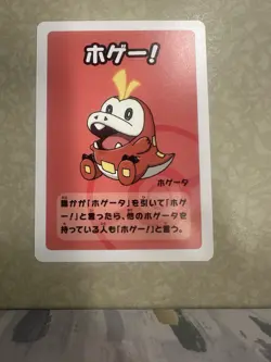 Fuecoco Pokemon Old Maid Japanese Blue Back Promo Playing Card NM - Image 1