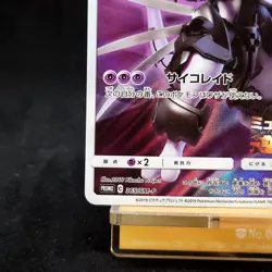 Pokemon Card Armored Mewtwo 365/SM-P Promo Holo Rare Japanese TCG - Image 4