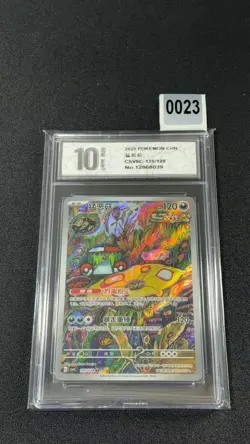 Brute Bonnet AR CSV6C-135/128 Pokemon Card Chinese State AGrade 10 - Image 1