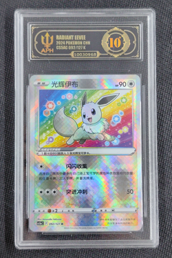 APH Black 10 Chinese Exclusive Radiant Eevee 092/127 K CS5aC Pokemon - Image 1