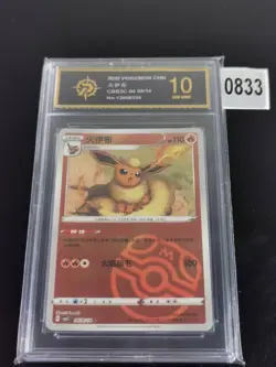 Pokemon S-Chinese Flareon Masterball Reverse Holo CBB2C 04 09/14-P gold 10 - Image 1