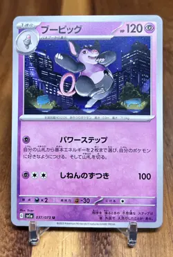 Grumpig 037/073 sv1a Triplet Beat Non Holo Pokemon Card Japanese NM - Image 1
