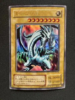 Yu-Gi-Oh - Blue-Eyes White Dragon EX-49 EX-R Starter Box - Image 1