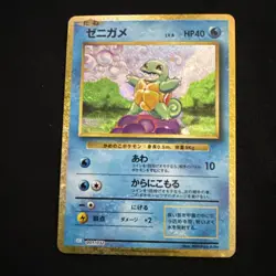 Squirtle 001/032 Pokemon TCG Classic Blastoise Pokemon Japanese Near Mint - Image 1