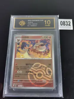 Pokemon TCG S-Chinese 151C 136/151 Flareon Master Ball-P gold 10 - Image 1