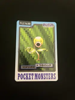 Bellsprout File #069 LP Vintage Japanese Carddass 1997 Pokemon Pocket Monsters - Image 1