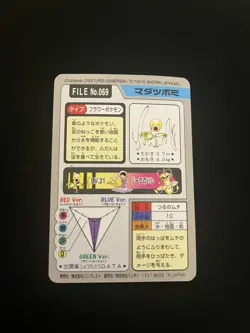 Bellsprout File #069 LP Vintage Japanese Carddass 1997 Pokemon Pocket Monsters - Image 2