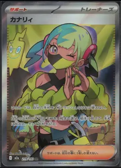 Canari 219/193 holo Super Rare MEGA Dream ex Pokemon Japanese Near Mint - Image 1