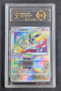 APH Black 10 Chinese Exclusive Radiant Eevee 092/127 K CS5aC Pokemon - Image 1