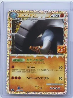 2021 Pokemon Japanese Donphan s8a-P 25th Anniversary Promo 019/025 NM - Image 1