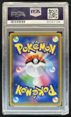 2020 Pokemon Japanese S-P Pikachu Holo Pikapika! Campaign #124 PSA 10 Gem Mint - Image 2