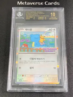 Pokemon 2025 Ditto 173/SV-P Stamp Rally Promo SV-P Korean BGS PRISTINE 10 BLACK - Image 1