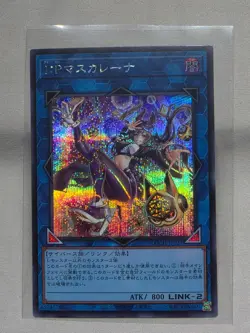 YuGiOh I:P Masquerena Secret Rare LOCH-JP027 Limit Over Collection:The Heroes NM - Image 1