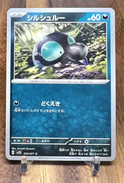 Shroodle 054/071 SV2D Clay Burst Non Holo Pokemon Card Japanese NM - Image 1