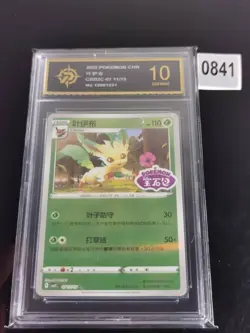 Leafeon 07 11/15 Stamped Gem Pack Vol 2 Chinese Pokemon Card-P gold 10 - Image 1