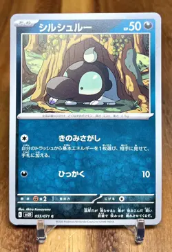 Shroodle 053/071 SV2D Clay Burst Non Holo Pokemon Card Japanese NM - Image 1