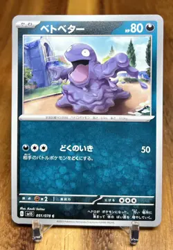Grimer 051/078 SV1S Scarlet Ex Non Holo Pokemon Card Japanese NM - Image 1