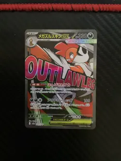 Mega Scrafty ex MA 231/193 M2a MEGA Dream ex Pokemon Card Japanese Near Mint - Image 1