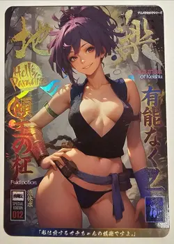 Yuzuriha Hell's Paradise Anime Sexy Waifu Comic Card - Image 1