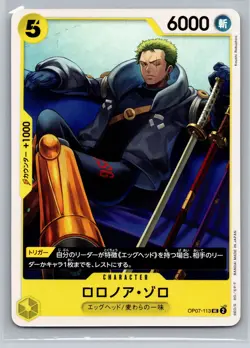One Piece TCG OP07-113 UC Roronoa Zoro Japanese Egghead Straw Hat Card - Image 1