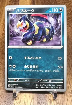 Seviper 056/073 sv1a Triplet Beat Non Holo Pokemon Card Japanese NM - Image 1