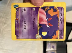 Morty's Gengar 021/141 Pokemon VS 1st Ed Basic Japanese Pokemon Card READ DESCR - Image 1