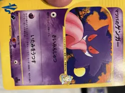 Morty's Gengar 021/141 Pokemon VS 1st Ed Basic Japanese Pokemon Card READ DESCR - Image 3