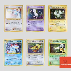 Japanese pokemon card old back vintage Lugia Mew Magneton Feraligatr(B rank) - Image 1