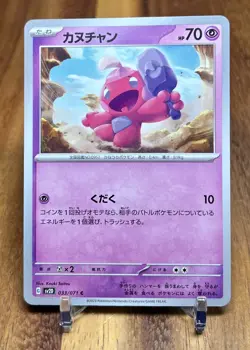 Tinkatink 033/071 SV2D Clay Burst Non Holo Pokemon Card Japanese NM - Image 1