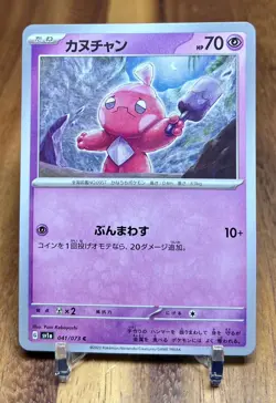 Tinkatink 041/073 sv1a Triplet Beat Non Holo Pokemon Card Japanese NM - Image 1