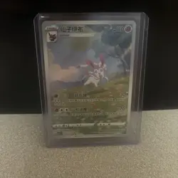 [US SELLER] MINT Sylveon 0915/15 CBB2C Gem Pack 2 Chinese Exclusive Pokemon Card - Image 1