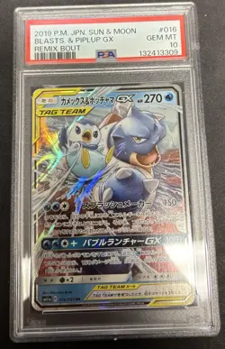 US SELLER PSA 10 Blastoise & Piplup GX RR 016/064 SM11a Pokemon Card Japanese - Image 1