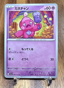 Tinkatink 040/073 sv1a Triplet Beat Non Holo Pokemon Card Japanese NM - Image 1