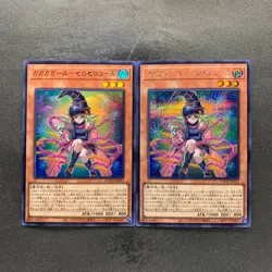 NM 2 card Gagaga Girl Cell Phone Subtraction LOCH-JP012 Ultra Secret YuGiOh 480 - Image 1