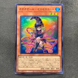 NM 2 card Gagaga Girl Cell Phone Subtraction LOCH-JP012 Ultra Secret YuGiOh 480 - Image 2