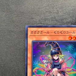 NM 2 card Gagaga Girl Cell Phone Subtraction LOCH-JP012 Ultra Secret YuGiOh 480 - Image 3