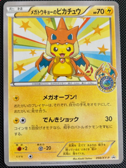 Pokemon Card Japanese Mega Tokyo's Pikachu 098/XY-P Promo - Image 1
