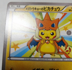 Pokemon Card Japanese Mega Tokyo's Pikachu 098/XY-P Promo - Image 2