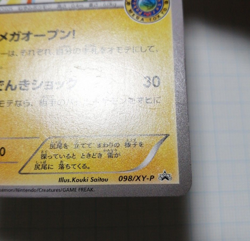 Pokemon Card Japanese Mega Tokyo's Pikachu 098/XY-P Promo - Image 4