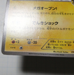 Pokemon Card Japanese Mega Tokyo's Pikachu 098/XY-P Promo - Image 5
