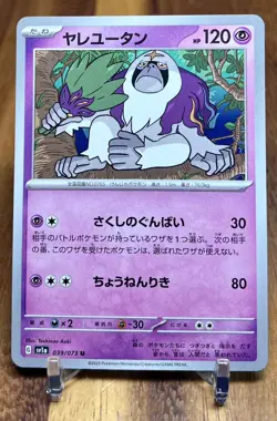 Oranguru 039/073 sv1a Triplet Beat Non Boo Pokemon Card Japanese NM - Image 1
