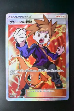 Blue's Tactics 193/173 Tag Team GX All Stars 2019 SR Full Art Pokemon Card - Image 2