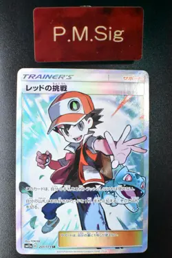 Red's Challenge 201/173 Tag Team GX All Stars 2019 SR FA Japanese Pokemon Card - Image 1
