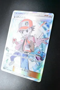 Red's Challenge 201/173 Tag Team GX All Stars 2019 SR FA Japanese Pokemon Card - Image 4