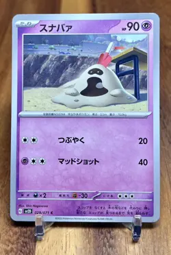 Sandygast 029/071 SV2D Clay Burst Non Holo Pokemon Card Japanese NM - Image 1
