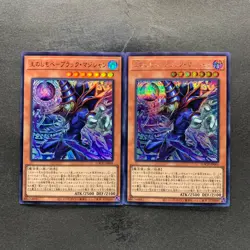 NM 2 card Dark Magician, the Pharaoh's Servant LOCH-JP001 Ultra Secret 700 - Image 1