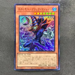NM 2 card Dark Magician, the Pharaoh's Servant LOCH-JP001 Ultra Secret 700 - Image 2