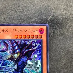 NM 2 card Dark Magician, the Pharaoh's Servant LOCH-JP001 Ultra Secret 700 - Image 4