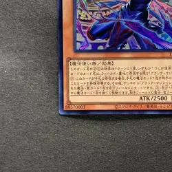 NM 2 card Dark Magician, the Pharaoh's Servant LOCH-JP001 Ultra Secret 700 - Image 5