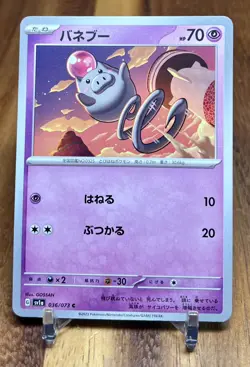 Spoink 036/073 sv1a Triplet Beat Non Holo Pokemon Card Japanese NM - Image 1
